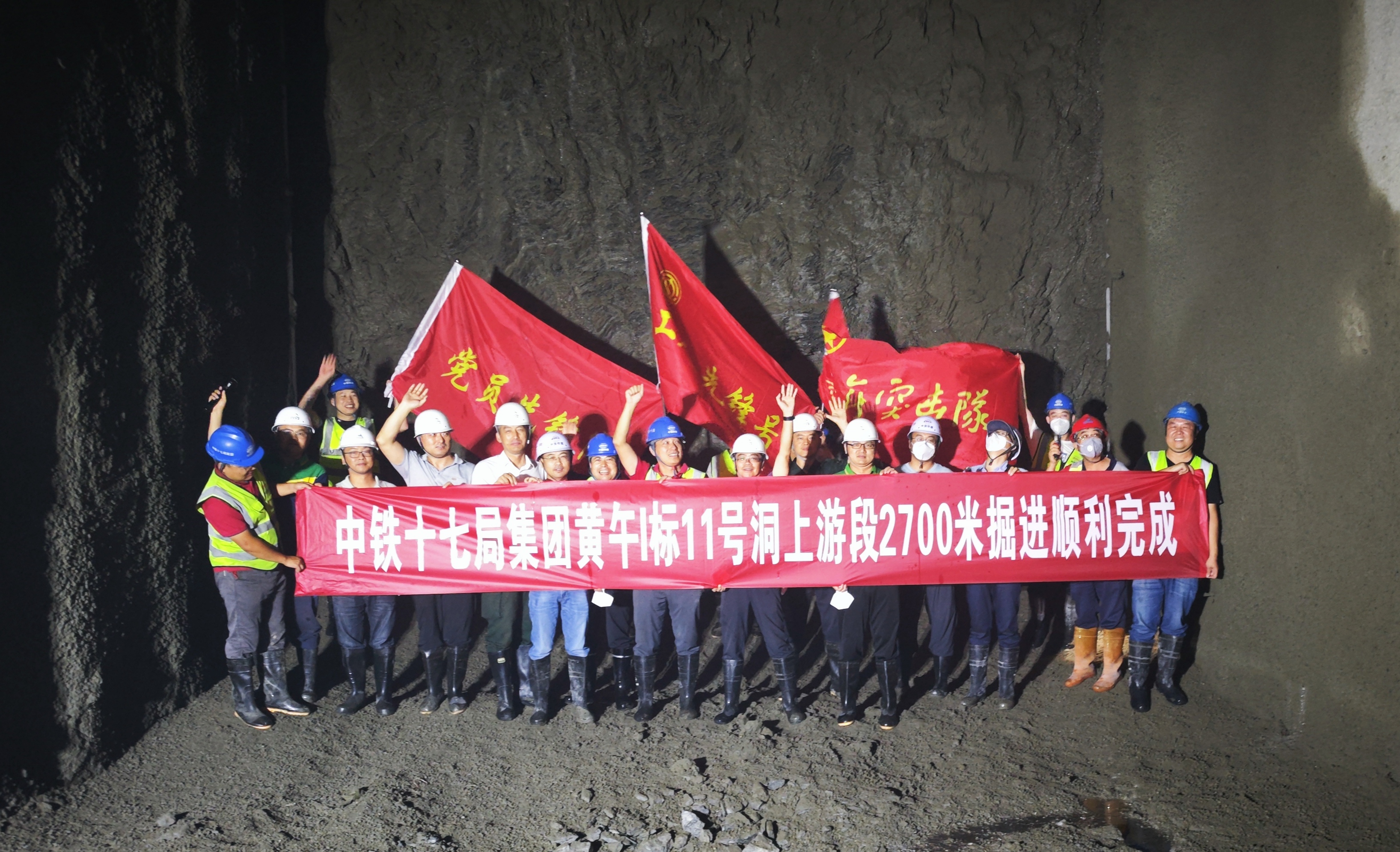 /ueditor/image/20240711/1720695105097303/c63c7e2fc14b5fb2420e1968dba178bb.jpg 0711引汉济渭工程黄午隧洞I标11#洞控制段完成设计掘进任务.jpg