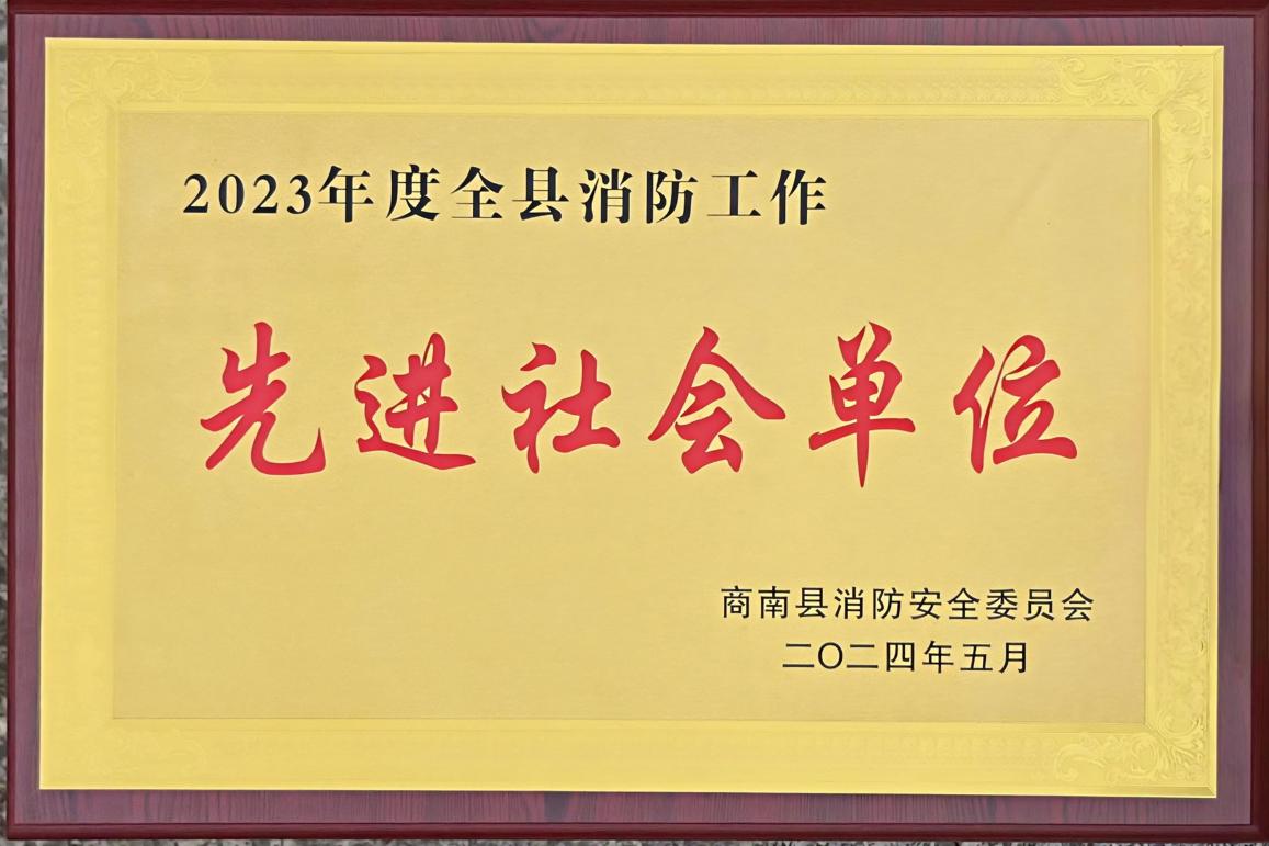 /ueditor/image/20240722/1721632336553827/d7e0889766bf9db028c81d25ad513973.jpg 0722清洁能源集团:丹江水电公司荣获商南县“消防工作先进社会单位”称号.jpg